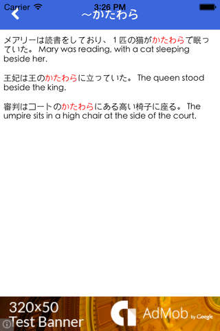 Japanese JLPT N1 - náhled
