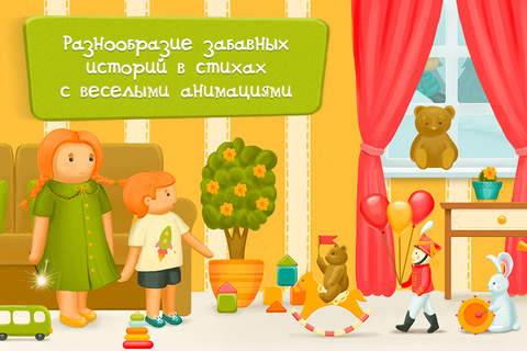 Интерактивная книга для детей «Кем быть»: стихи дл - náhled