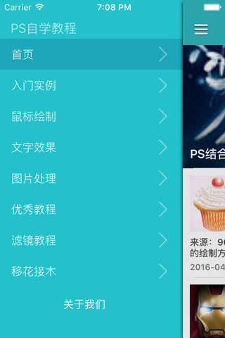 PS自学教程 For Photoshop - ps入门到精通海量实例教程助您快速成为设计大师 - náhled