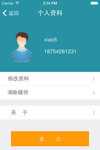 通州八元专车司机版 - náhled