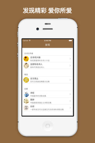小学生文言文大全 - náhled