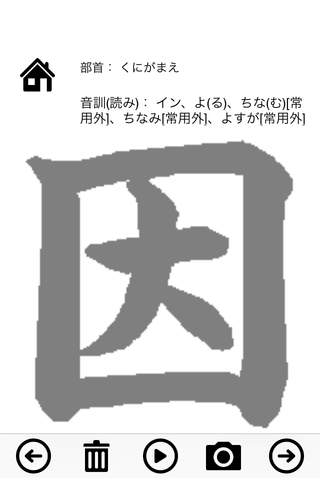 Grade 6 exercise books Japan Kanji Proficiency - náhled