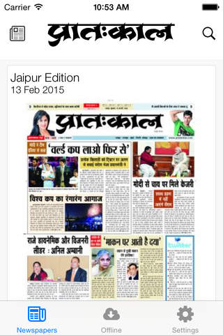 Pratahkal Newspaper - náhled