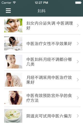 中医治疗秘方大全 - 提供内科、外科、妇科、儿科、中西、肿瘤等六大分类治疗知识 - náhled
