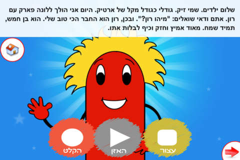 זיק ורון בלונה פארק לייט - náhled