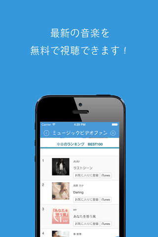 ミュージックビデオファン- 無料で音楽を聞き放題 for iPhone - náhled