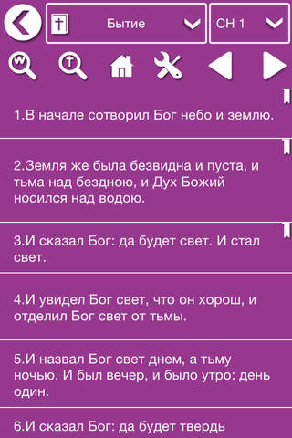 Russian Bible Audio - náhled