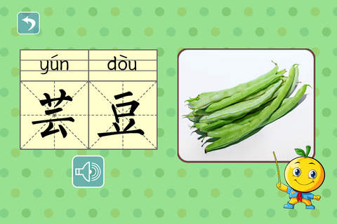 宝宝早教认蔬菜 - náhled