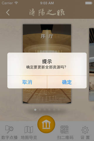 江西九江“浔阳之眼”历史文化展示馆 - náhled