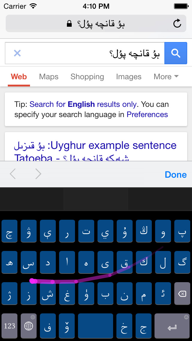 Uyghur SwipeKeys screenshot 2