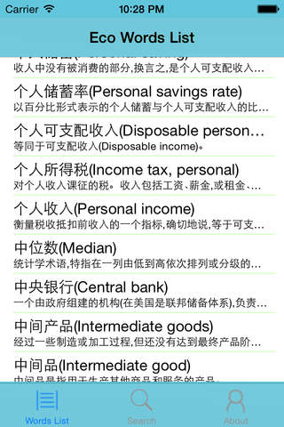 经济学名词解释 - náhled