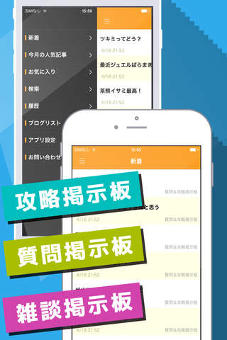 白猫協力バトル掲示板 for 白猫プロジェクト（白プロ） - náhled