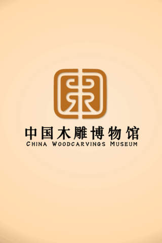 中国木雕博物馆 - náhled