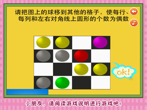 圆的对称 早教 儿童游戏 - náhled