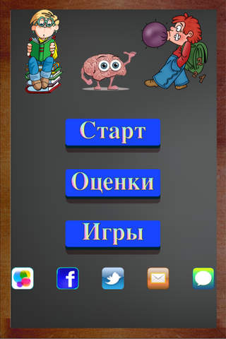 Ты тупой! - náhled