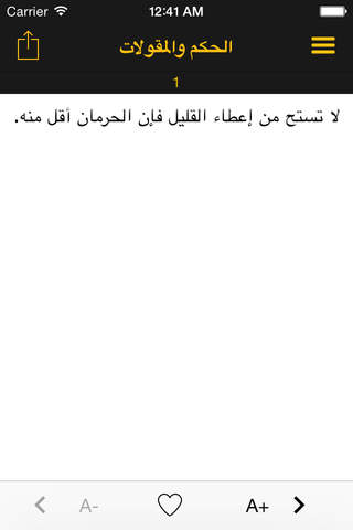 كلام من ذهب : علي بن أبي طالب رضي الله عنه - náhled