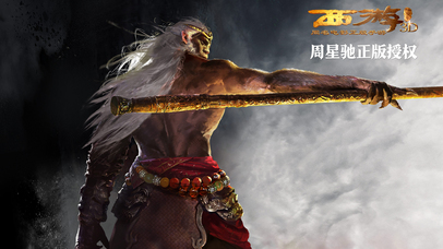 西游降魔篇3d(2016新春版)排名,下载官方版下载 | 西游降魔篇3d(2016