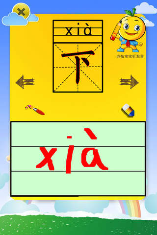 学龄前宝宝早教 桔宝宝写拼音 - náhled
