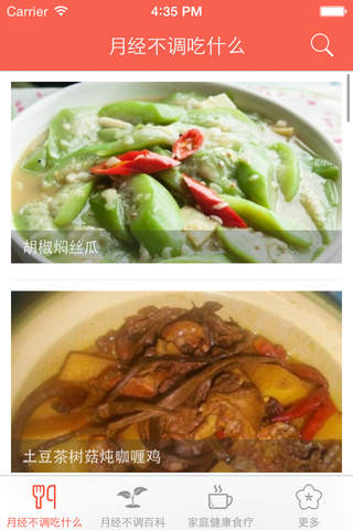 月经不调养生食疗百科 - náhled