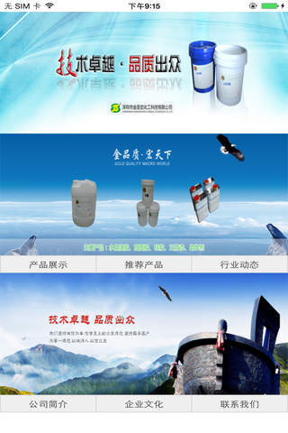 第一健康 - náhled