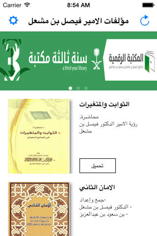 المكتبة الرقمية - náhled
