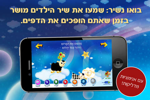 ספר שיר ערש לילדים, מנצנץ כוכב - ערוץ בייבי - náhled