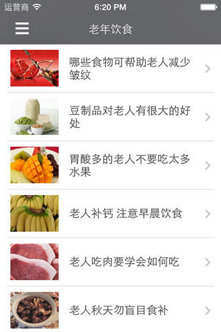老人保健妙方 - 延缓衰老实现长寿 - náhled