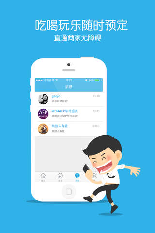 微生活-公众账号平台 - náhled