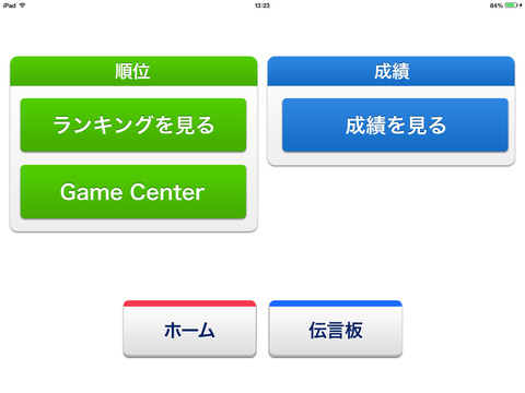 タイピング練習 ～日本の名所～ for iPad （らくらく脳トレ！シリーズ） - náhled