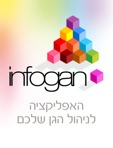 אפליקציית אינפוגן לניהול הגן - náhled