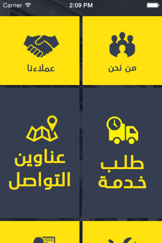 شبكة الصيانة - náhled