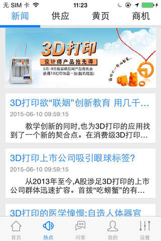 3D打印(print) - náhled