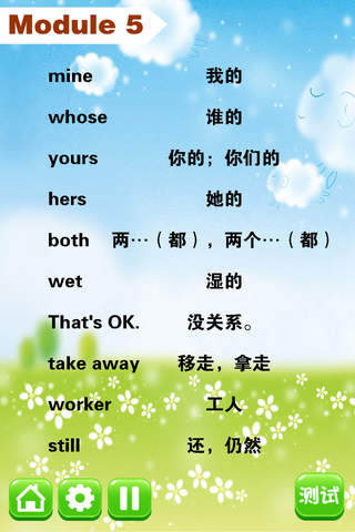 小学英语五年级上册 - 大白兔点读系列 - 外研版一起点小学生英语口语 - náhled
