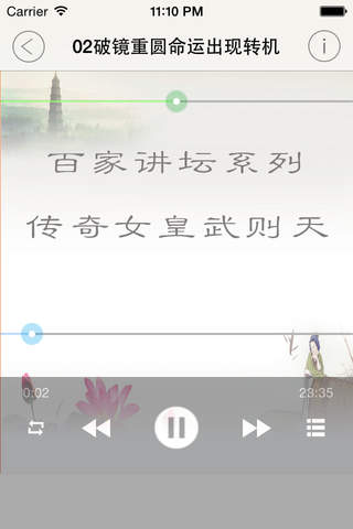 百家讲坛系列(武则天 周瑜) - náhled