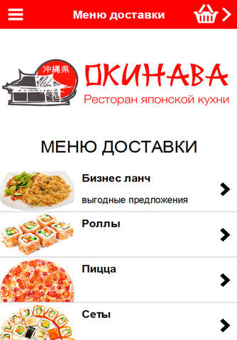 Окинава - náhled