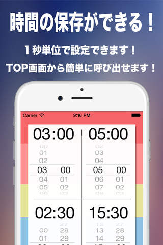 スマートタイマー - náhled