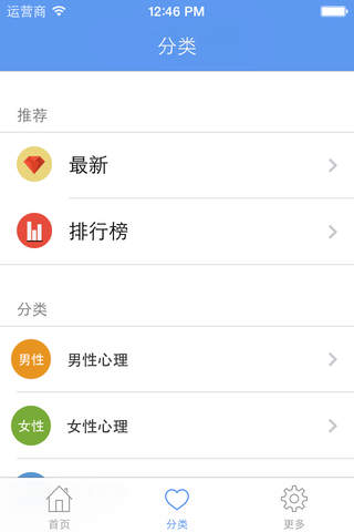 心理保健 - 每天给心灵来点料吧 - náhled