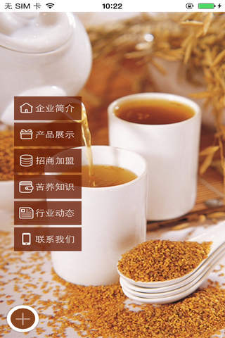 大凉山苦荞茶 - náhled