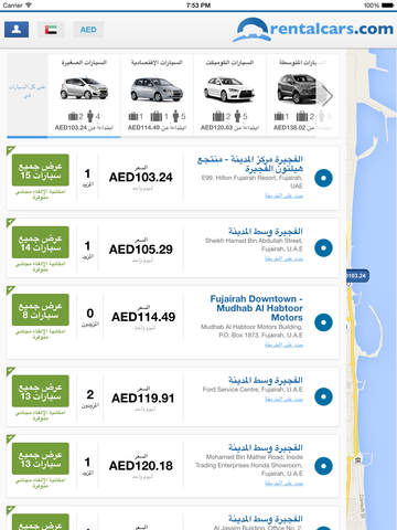 ايجار السيارات - náhled