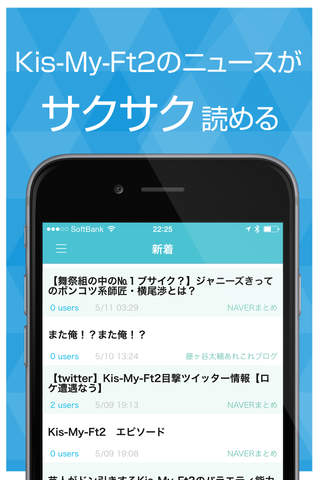 ニュースまとめ速報 for Kis-My-Ft2（キスマイ） - náhled