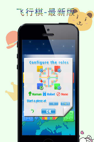 飞行棋-最新版Ludo,好玩的家庭聚会游戏 - náhled