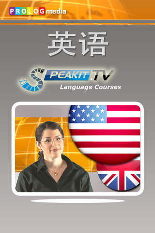 英语……人人都会说！(ENGLISH for Chinese speakers) (56001Vim - náhled