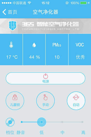 365智能卫士 - náhled