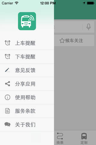 大连顺通公交 - náhled