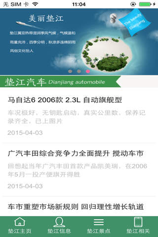 中国垫江网平台 - náhled