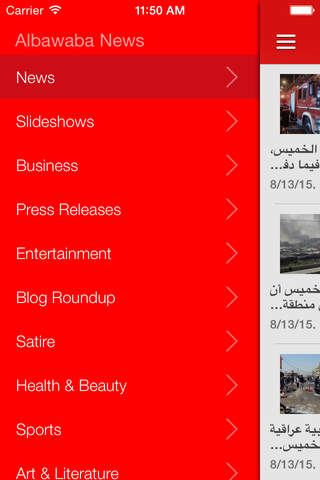 Albawaba Arabic News - náhled