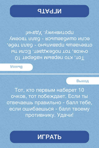 Правда ли, что? - правда или ложь или верю не верю - náhled