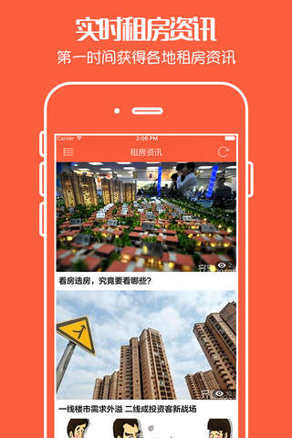 叮当租房 - 全国房源房东直租,拎包入住,无中介 - náhled