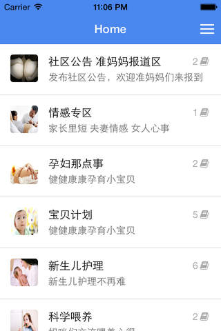 孕妈妈社区 - náhled