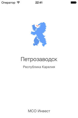 Петрозаводск - náhled